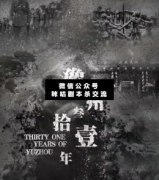 豫州三十一年劇本殺復盤_案件線索_真相答案_兇手揭秘【二郎解析社】