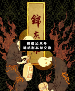 錦灰堆劇本殺復盤_真相答案_案件線索_故事結局【二郎解析社】