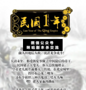 民國1年劇本殺復盤_真相答案_案件線索_故事結局【二郎解析社】