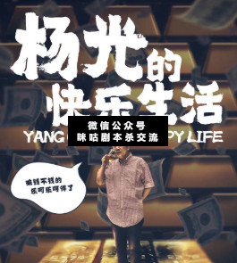 楊光的快樂生活