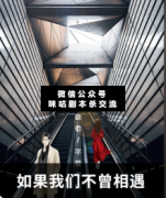 如果我們不曾相遇劇本殺解析_如何推兇_案件答案揭秘【咪咕劇本殺交流】