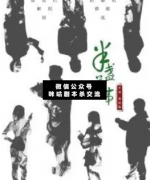 半盞茶事部分劇本殺復盤+兇手是誰+案件線索+故事結局【二郎解析社】