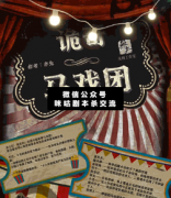 詭奇馬戲團劇本殺復盤答案/答案/真相/兇手/線索【二郎劇透社】