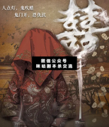 白雙囍劇本殺復盤:真相線索/故事答案/結局/兇手揭秘【二郎解析社】