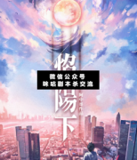 焰陽下劇本殺復(fù)盤答案/兇手動(dòng)機(jī)/案件真相/結(jié)局揭秘【二郎解析社】
