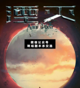 湮滅劇本殺復(fù)盤答案_案件線索_真相揭秘_兇手結(jié)局【二郎解析社】