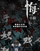 悔劇本殺復盤_案件線索_故事結局_真相揭秘【二郎解析社】