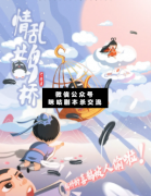 情亂鵲橋劇本殺復盤/案件線索/故事真相/答案結局【咪咕劇透社】