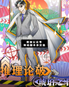 推理論破琥珀之牢劇本殺復盤/兇手答案/案件線索/故事結局【咪咕劇本殺真相復盤】