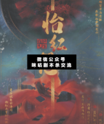 劇本殺《青玉賭坊2怡紅怨》復盤解析_真相答案_案件兇手_游戲結局