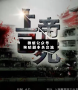 上帝已死劇本殺復盤答案_真相線索_故事結(jié)局_案件推理【二郎解析社】