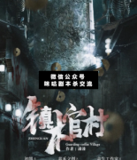 鎮棺村劇本殺復盤_答案線索_故事結局_兇手揭秘【二郎解析社】