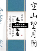 空山望月圖劇本殺答案_案件線索_真相復(fù)盤_結(jié)局揭秘【二郎推理社】