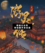游靈傳劇本殺復盤答案_真相答案_案件線索_兇手揭秘【二郎解析社】