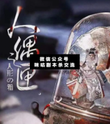 人偶之匣劇本殺解析_線索推理_兇手揭秘_真相答案【二郎劇透社】