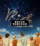 VR伐木累劇本殺復盤_案件線索_故事真相_答案結局【二郎解析社】