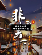 非煙天下劇本殺解析，誰將贏得這場沒有硝煙的戰爭？【二郎復盤社】