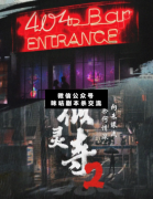 劇本殺《似靈寺2》復盤解析_兇手_推理_答案_結局