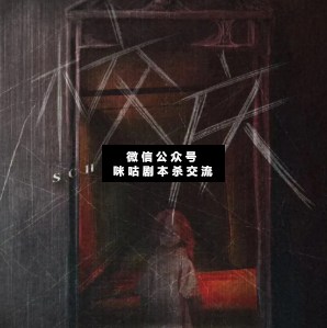 校慶劇本殺