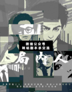 局內(nèi)人劇本殺復(fù)盤_硬核本_兇手揭秘_案件線索推理【二郎解析社】