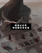 神注視著你劇本殺復盤_答案真相_兇手揭秘_故事結局【二郎解析社】