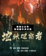 地獄觀察者劇本殺復盤解析_答案真相_案件線索_兇手揭秘【二郎推理社】