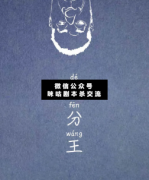 得分王劇本殺復盤解析：有謀殺、有愛情、有陰謀、有利益交易，還有一些不可告人的秘密勾