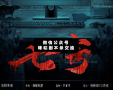 戲本推薦《七竅》答案揭秘：兇手是誰+案件復盤解析