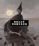 神、注視著你劇本殺復盤_真相答案_案件線索_故事結局