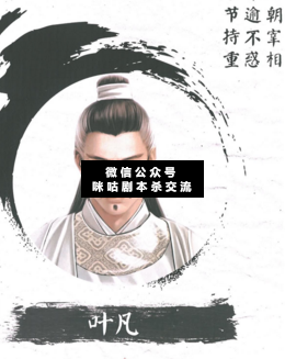 步步蓮華劇本殺