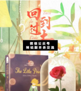 新本速遞|劇本殺復盤《回到過去》，你最想回到過去的哪個時刻？