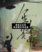 人生浪費指南劇本殺答案_故事真相_線索揭秘_兇手結局【二郎解析社】