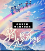 騎在星河背上劇本殺答案_案件線索_故事復盤_真相揭秘【二郎推理社】