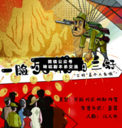 一臉死相的三好劇本殺復盤解析_案件線索_真相答案結局【二郎解析社】