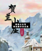 賀蘭山莊殺人事件劇本殺復盤_真相答案_案件線索_推理解析