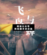 飛鳥與蟬劇本殺_案件線索_真相答案_故事結局揭秘