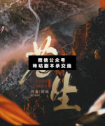 蒼生劇本殺復盤_案件線索_真相答案_故事結局_結局【二郎推理社】