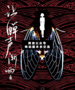 《咆哮吧惡龍》