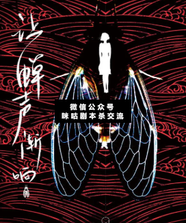 咆哮吧惡龍劇本殺復盤