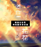 送你一朵小花花劇本殺復盤_真相答案_案件線索_故事結局【二郎解析社】