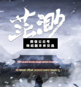 茫渺劇本殺復盤解析_案件線索_故事答案_真相結局【二郎劇透社】