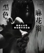 黑色麻花辮劇本殺真相_案件線索_真相揭秘_故事結局解析