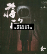 黑色麻花辮劇本殺人物（蔣欣）故事簡介_劇本解析_案件線索答案