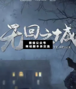 無回之城劇本殺復盤_案件線索_真相答案_故事結局揭秘