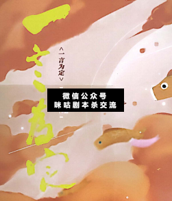 一言為定劇本殺復盤