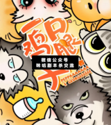 一口雞腿子（案件線索）兇手答案_劇本殺復盤解析_結局揭秘