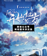 「」開始的地方劇本殺復盤答案_線索推理_故事結局解析-奶茶劇本殺