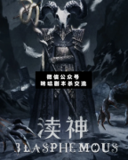 瀆神劇本殺復盤答案_案件線索_真相揭秘_故事結局