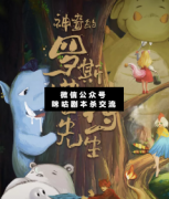 神奇的羅斯塔特先生劇本殺復盤_答案線索_兇手揭秘_故事結局解析