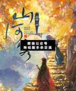 黃粱一夢：山河客劇本殺復盤_案件線索_答案結局_故事兇手揭秘